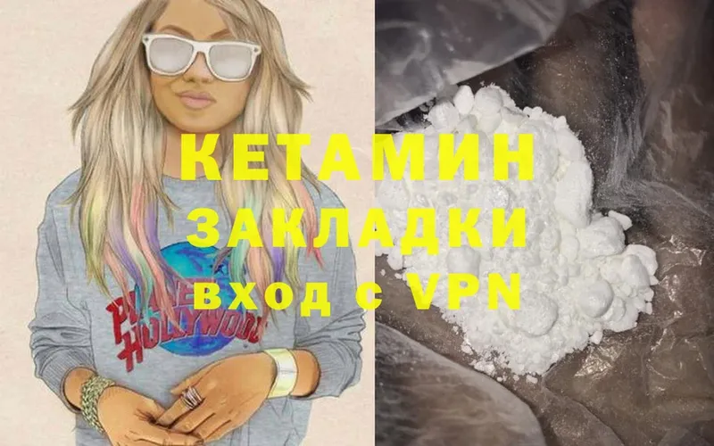 Кетамин ketamine  Лениногорск 