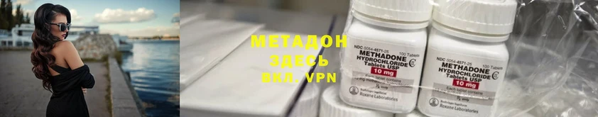 МЕТАДОН VHQ  Лениногорск 